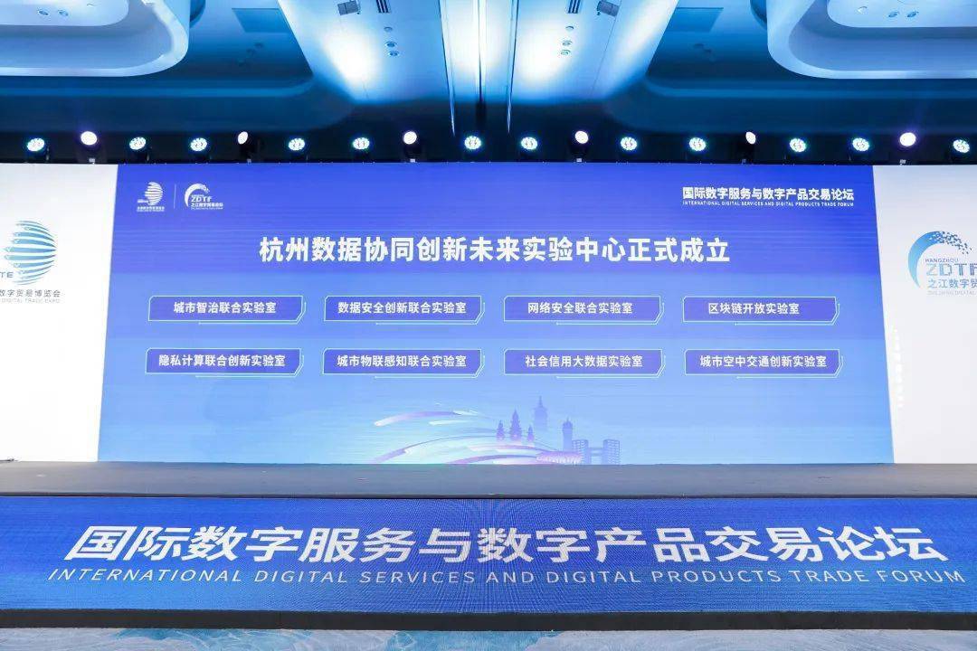 打造信用大数据创新高地！杭州市社会信用大数据实验室入选未来实验中心 