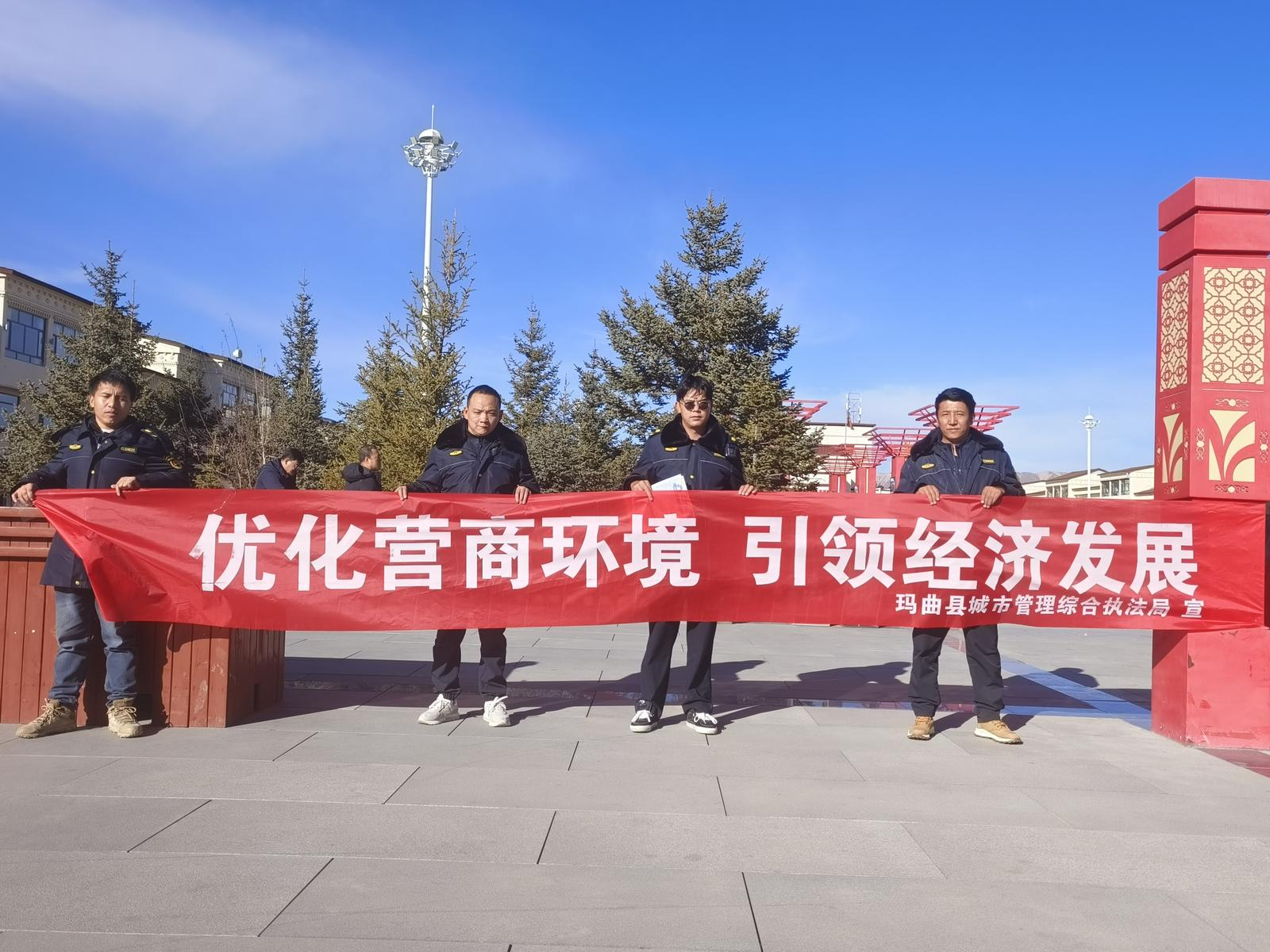 玛曲县城市管理综合执法局积极参加优化营商环境暨信用体系建设宣传活动